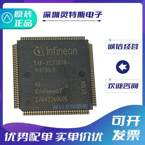 SAK-XC2297H\2287M\2387A\2388E\136F80L\104F80LR\136F128LR\