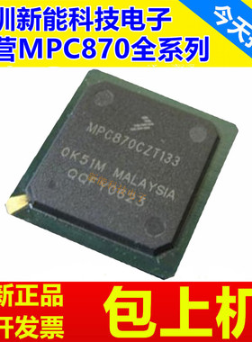 MPC870CZT133\CVR66\ZT66\CVR133\ZT80\VR80\MPU微处理器芯片