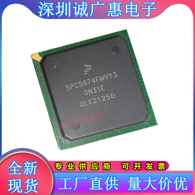 SPC5674FMVY3微控制器