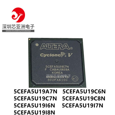 5CEFA5U19A7N全系列芯片