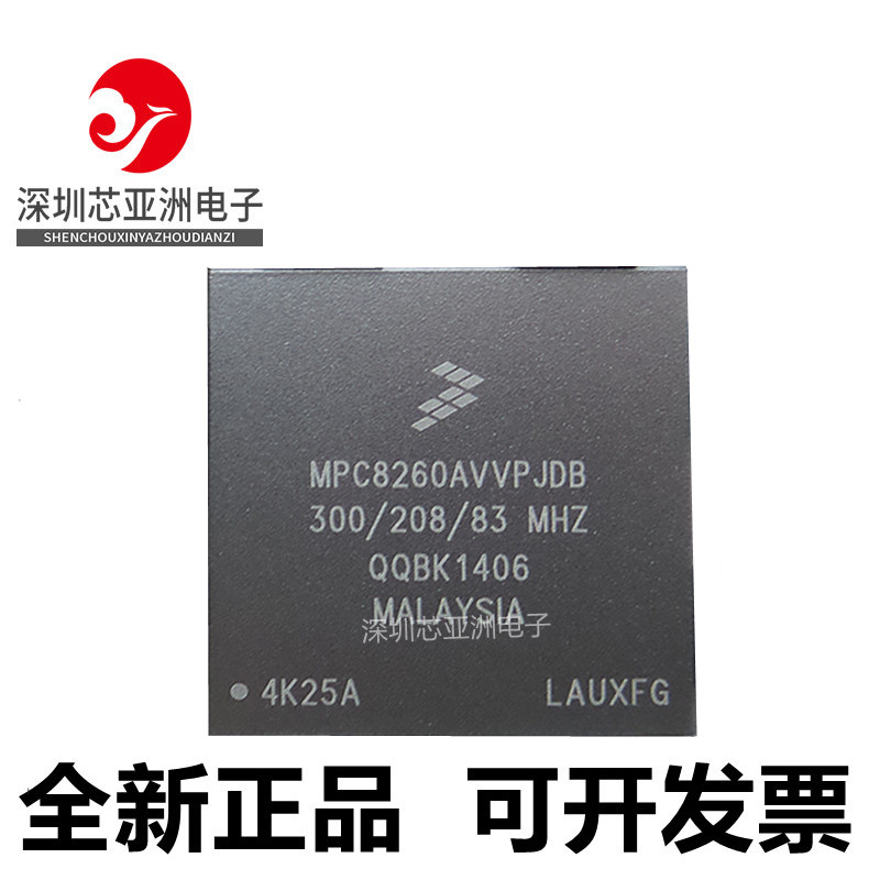 MPC全系列微处理器芯片