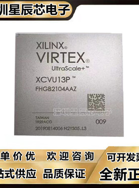 XCVU190-1FLGB2104C\XCVU11P-2FLGB2104I XCVU13P-3FLGB2104E芯片