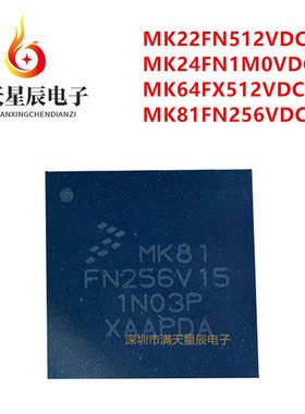 MK22FN512VDC12\MK24FN1M0VDC12\MK64FX512VDC12\MK81FN256VDC15