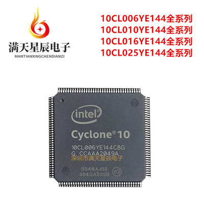 10CL006YE144C8G全系列芯片