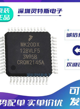 MK10DN128VLF5\MK20DX128VLF5\MK22DX256VLF5\MK02FN64VLF10芯片