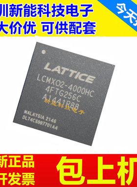 LCMXO2-2000HC\-2000ZE\-4000HC\-7000HC\-6\-1\-4\-5\FTG256\I\C