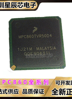 MPC860TVR50D4\MPC860TCVR66D4\MPC860ENCZQ50D4\MPU微处理器芯片