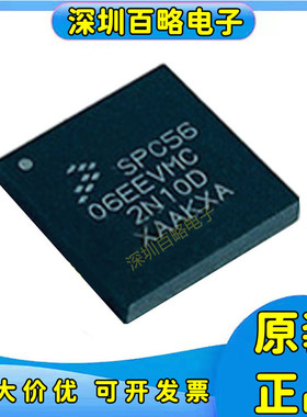 SPC5744/SPC5745/5746/5606/BBK1AMMH2/BSK1AMMH6/EEF2VMCR/EEVMC