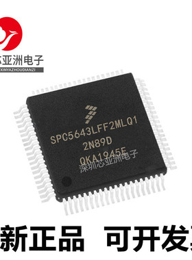 SPC5643\5744\LK0MLQ1\LF2MLQ1\LFMLQ1\PFK1AMLQ9\PFMLQ9微控制器