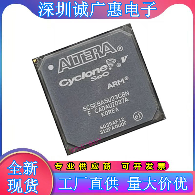 5CSEBA5U23C8N编程芯片