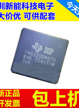 TMS320DM\270ZHK\270GHK\275ZVL\299ZJJR\310ZHK22\310GHK芯片