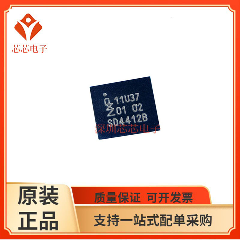 LPC11U37FET48/LPC11U24FET48 LPC11H35FET48 LPC11U35FET48 芯片