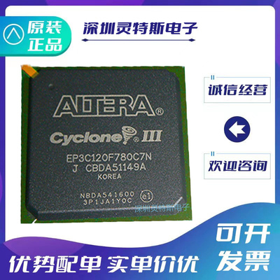 EP3C120F780C7N全系列