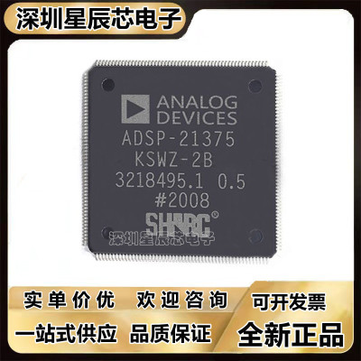 ADSP-21375KSWZ-2B芯片