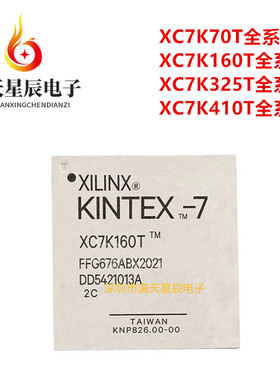 XC7K70T-2FBG676I\XC7K160T\XC7K325T\XC7K410T-2FBG676I可编程