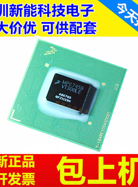 MPC745BPX300LE\MPC745BVT300LE\MPC745CVT350LE\MPC745BPX350LE