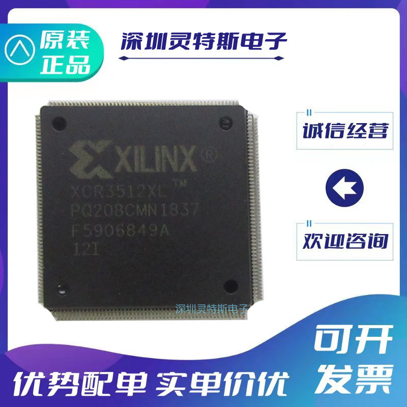 XCR3512XL-12PQ208I全系列