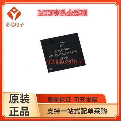 MCF5214/MCF5216  MCF5280 MCF5281  MCF5275 CVM166  CVF66