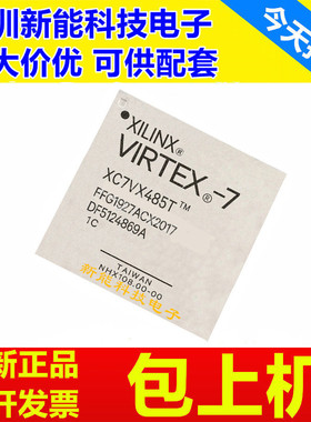 XC7VX485T-1FFG1927C\XC7VX550T-3FFG1927E\XC7VX690T-2FFG1927I