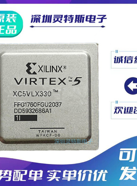 XC5VLX110-2FFG1760I\XC5VLX220T-1FFG1738C\XC5VLX330T-2FFG1738