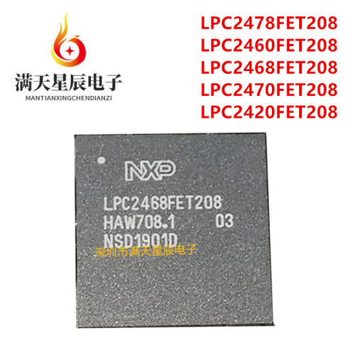 LPC2478FET208\LPC2460\LPC2468\LPC2470FET208\LPC2420FET208