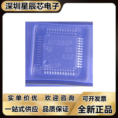 全新芯片ADS1258IPHPREP