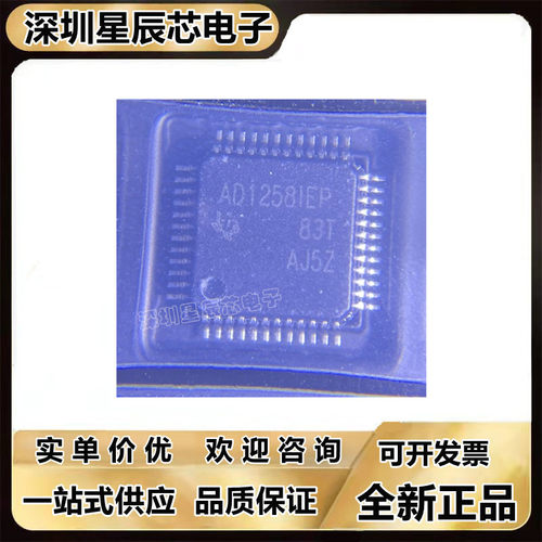 全新芯片ADS1258IPHPREP