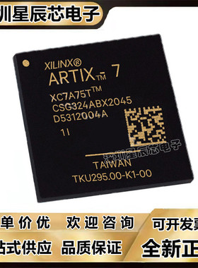 XC7A15T-2CSG324I\XC7A35T\XC7A50T\XC7A75T\XC7A100T-1CSG324C