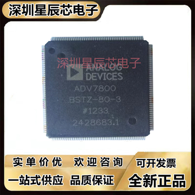 ADV7800BSTZ-150全新芯片