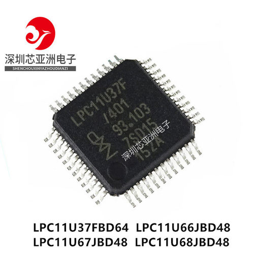 LPC11U37FBD64/LPC11U66JBD48/LPC11U67JBD48/LPC11U68JBD48/