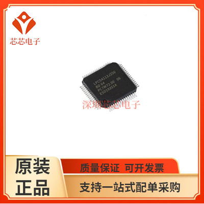 LPC54113J256BD64/LPC54114J256BD64QL  微控制器单片机全新芯片