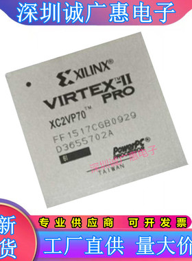 XC2VP40-5FF672C\XC2VP50-5FFG1148I\XC2VP70-6FFG1517C\6FFG1704