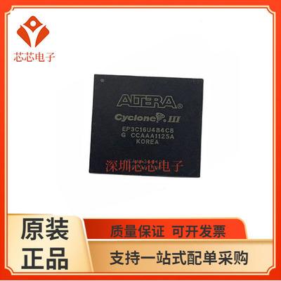 EP3C16U484C6N/EP3C16U484C7N EP3C16U484C8N  EP3C16U484I7N芯片