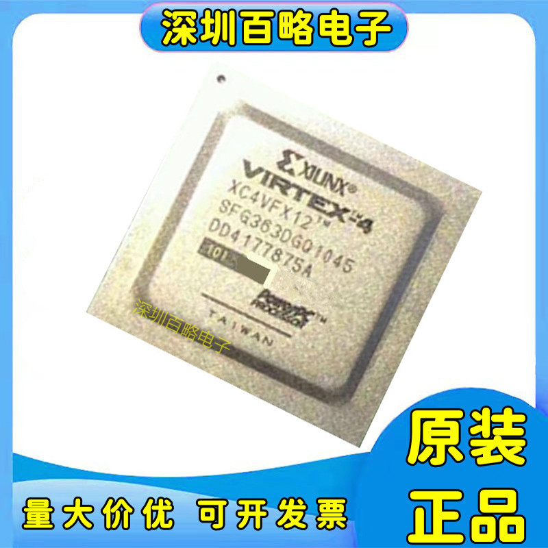 XC4VFX12-11SFG363I/XC4VFX12-12FFG363C/XC4VFX12-10FFG668C芯片