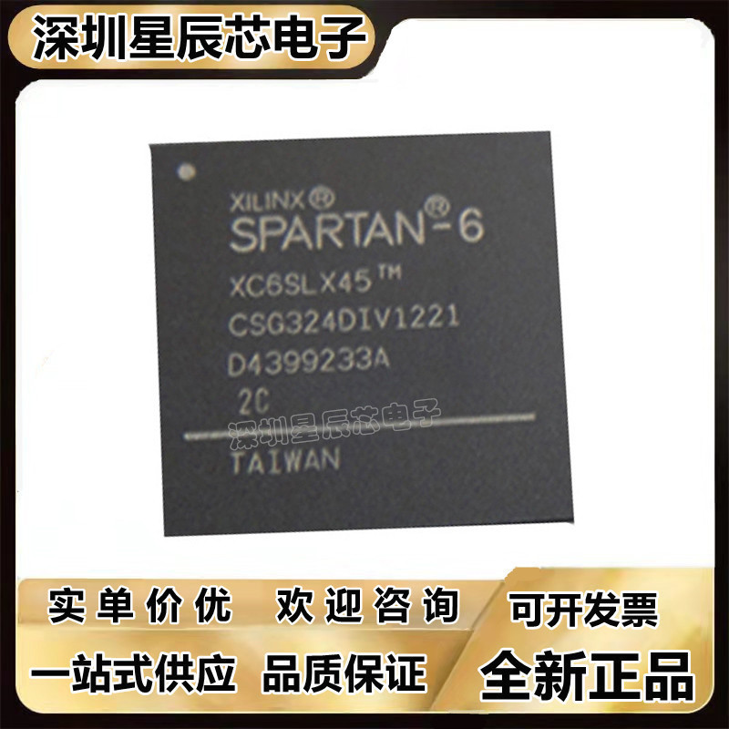 XC6SLX45-2CSG324C芯片