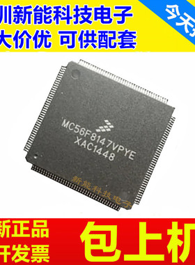 MC56F8147\56F8157\56F8167\56F8347\56F8357\MC56F8367VPYE\MPYE