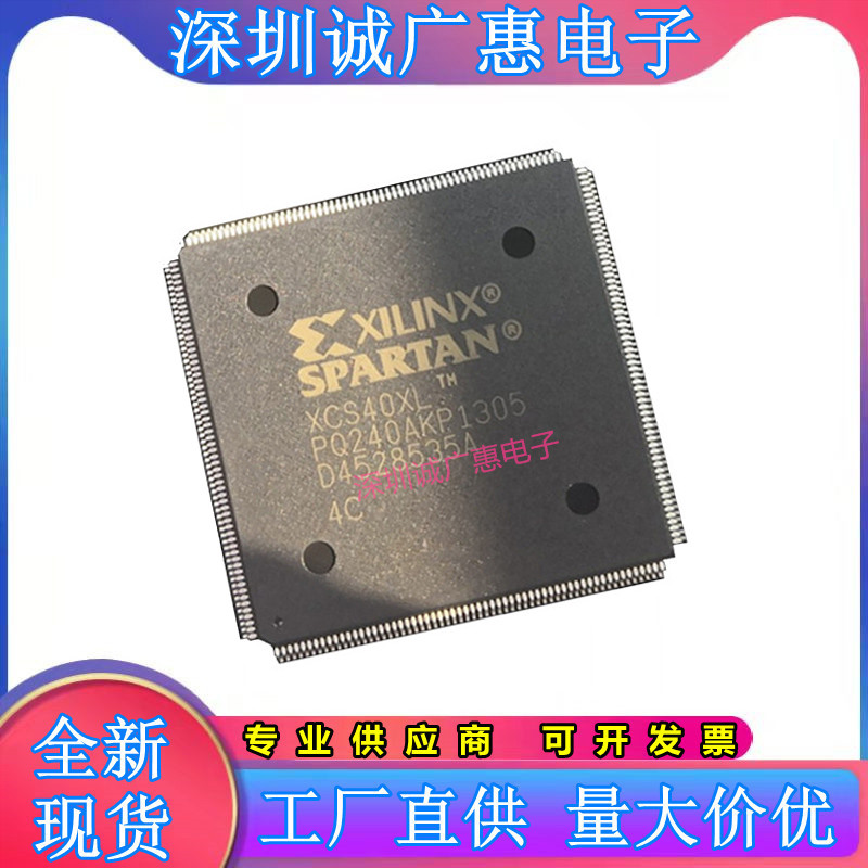 XCS40XL-4PQ240C可编程芯片