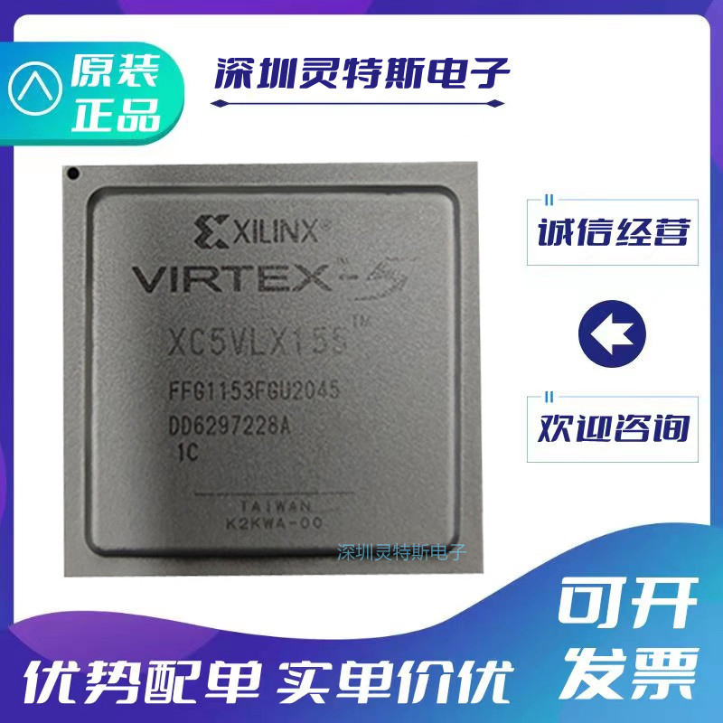 XC5VLX155-1FFG1153C全系列