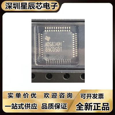全新芯片ADS8342IPFBT