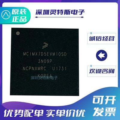 MCIMX7D5EVM10SD全系列