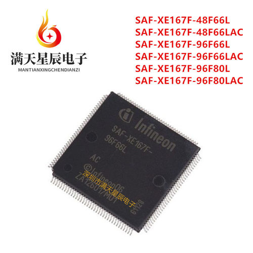 SAF-XE167F-96F66L全新芯片