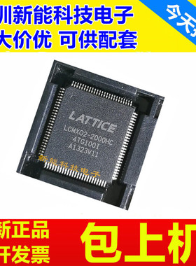 LCMXO2-256HC\-2000HC\-2000ZE\-640HC\-4\-5\-6\-1\-3\TG100\I\C