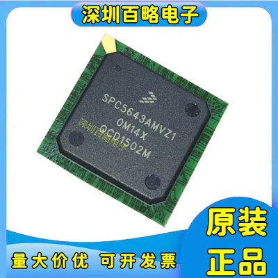 SPC5642/5643/5644/5671/5748/AF2MVZ3/AF0MVZ2/LVVZ1/GBK0AMMN//