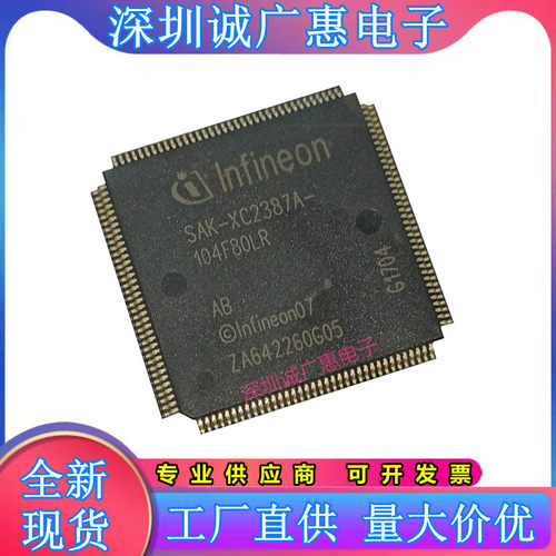 SAK-XC2287M-104F80LR芯片