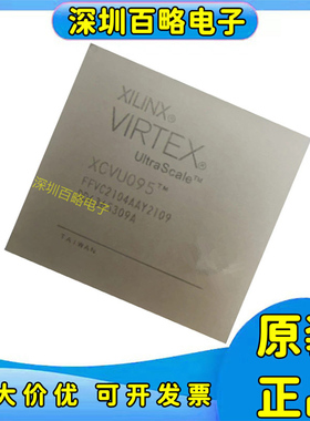 XCVU095-2FFVB2104E/XCVU125-3FLVC2104I/XCVU160-1FLGB2104C芯片