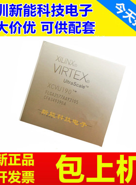 XCVU190-1FLGA2577C\XCVU11P\XCVU13P\XCVU9P-2FLGA2577E\可编程