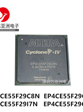 EP4CE55F29C8N/EP4CE55F29C7N/EP4CE55F29I7N/EP4CE55F29C6N芯片/