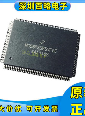 MC56F8365VFGE微控制器