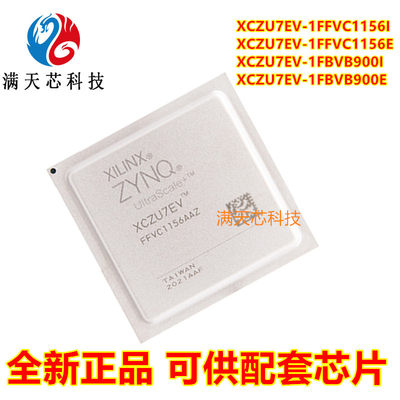 XCZU7EV-1FFVC1156I芯片