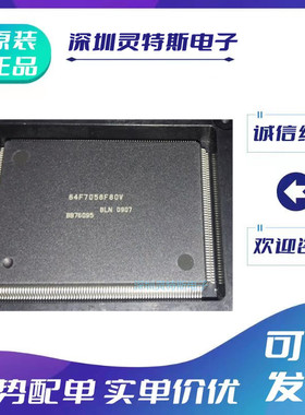 HD64F7052F40\HD64F7055F40V\HD64F7058F80V\FJ40\RFJ40\BF80芯片